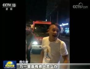 新闻爆料小伙是谁,新闻爆料中的“小伙”究竟是谁？  第3张