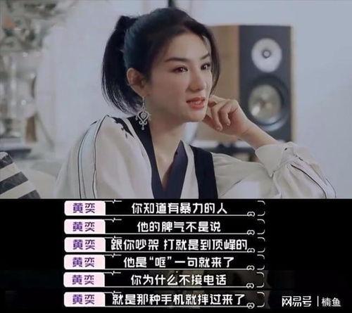 叶珂前夫爆料完整版视频最火,揭秘惊人真相，网络热议不断